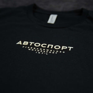 АВТОСПОРТ Tee - (Large Only)